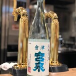 南部ビストロ うんめのす - 宮泉 純米にごり