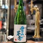 南部ビストロ うんめのす - 雪の茅舎 純吟