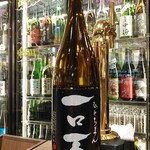 南部ビストロ うんめのす - 花泉 一口万 純大吟