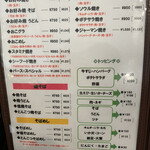 Okonomiyaki Teppanyaki Pasu - お好み焼きメニュー