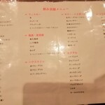 善屋  - 飲み放題ドリンクメニュー