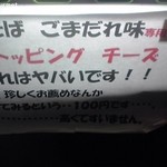 ちばから - お薦めチーズ乗せ