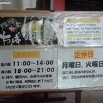 ちばから - 営業の案内