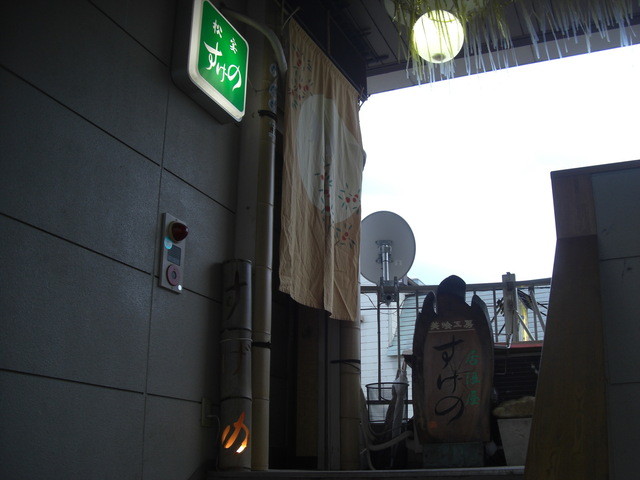 松宴すげの - 本宮（創作料理）の写真