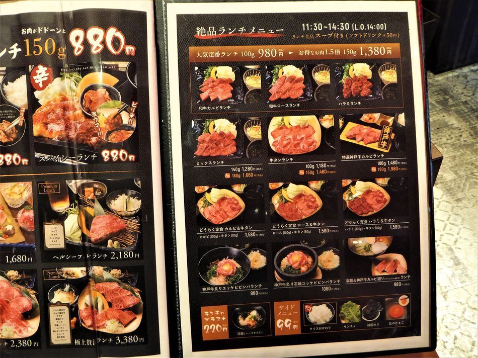 オッズラッパーさんが投稿した焼肉どうらく 千日前店（大阪/近鉄日本橋）の口コミ詳細 [食べログ] 焼肉どうらく 千日前店