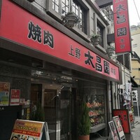 上野太昌園 上野本店 - 