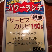 上野太昌園 上野本店 - 