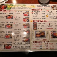 上野太昌園 上野本店 - 