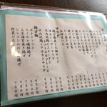 いな穂 - メニュー