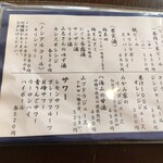 いな穂 - メニュー