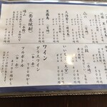 いな穂 - メニュー