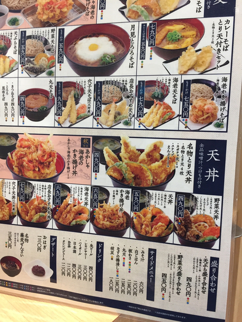 メニュー写真 はね天 Haneten 上前津 天丼 天重 食べログ