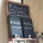 洋食　ひなた - 