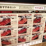 Yakiniku Raiku - 