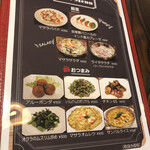 カフェ アチャ - メニュー。パニールも自家製かー。気になる。