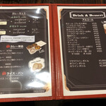 カフェ アチャ - 本日のお肉カレーは「チキンジャルフレジ」との事で迷いに迷いました。次回は肉イキます。