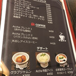 カフェ アチャ - グラブジャムンまである。次回喰べよっと。