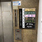 カフェ アチャ - このボロいエレベーターを7階に上がると別世界があります。