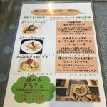 こすたりかシティガーデン - 