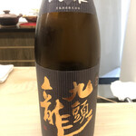 日本料理 久丹 - 冷たい鰭酒用