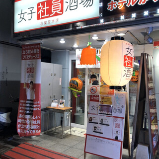 女子社員酒場_2