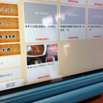 なかうらわ食堂 - 新メニュー