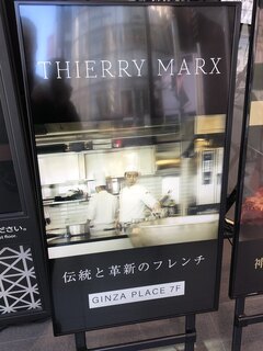 thieri-marukusudainingu - 電飾看板③