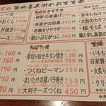 酉や 喜兵衛 - おすすめ♪