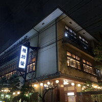 博多料亭 稚加榮 - 