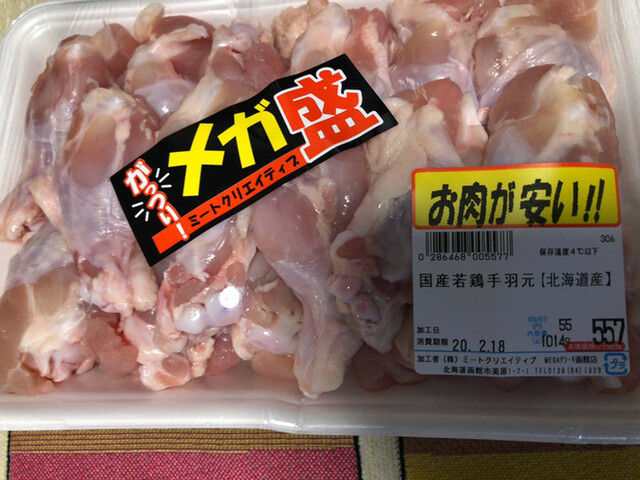 メガ ドン キホーテ 函館店 Mega Don Quijote 五稜郭 その他 食べログ メガ ドン キホーテ 函館店 Mega Don Quijote 五稜郭 その他 食べログ
