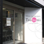 Tsubomi - 