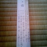 飛騨高山 角正 - 精進ですからね