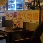 大衆昭和居酒屋 鶴見の夕焼け一番星 鶴見酒場 - 