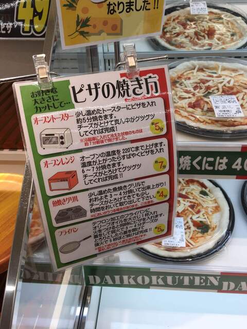 コスパ最強ピザでパーティーランチ By もみー01 ラ ムー 寝屋川店 Lamu 忍ケ丘 その他 食べログ コスパ最強ピザでパーティーランチ By もみー01 ラ ムー 寝屋川店 Lamu 忍ケ丘 その他 食べログ