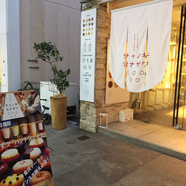 チャノキ カナザワ 野町 中国茶専門店 食べログ