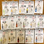 日本酒原価酒蔵 - 