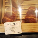 一歩ベーカリー - 