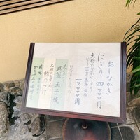 百万石 -  百万石 -