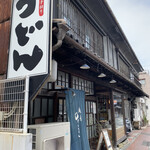 麺豪　のざき - 