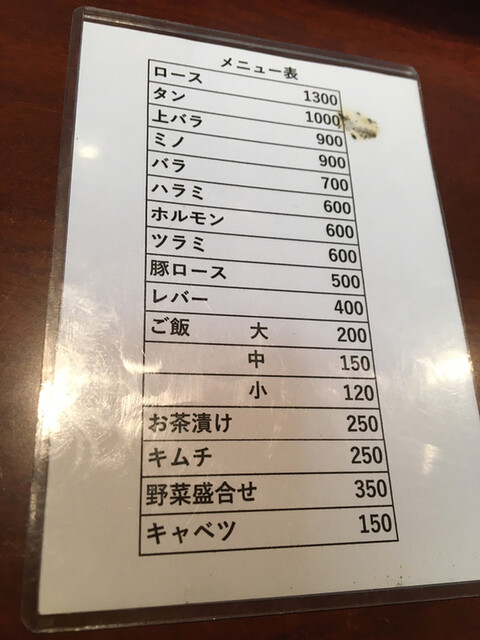 メニュー写真 大砲 摂津富田 焼肉 食べログ メニュー写真 大砲 摂津富田 焼肉 食べログ