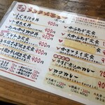 幸せになる居酒屋 まる - 