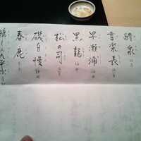 炭火割烹 いふき - 