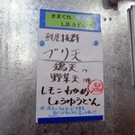 TOKYO LIGHT BLUE HONGO-3 - 本日の天ぷら