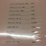 レストラン夕凪亭 - 