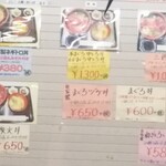 えちぜん - メニュー