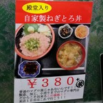 えちぜん - メニュー