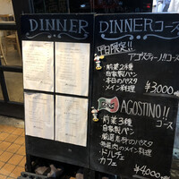 トラットリア ブラチェリア アゴスティーノ!! - お店前のメニュー
