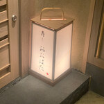 寿し おおはた - 