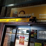 バーガー プラネット - 外観