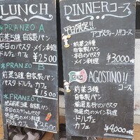 トラットリア ブラチェリア アゴスティーノ!! - 